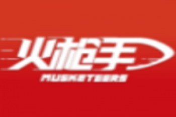 火槍手教育