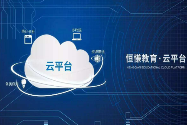 恒謙教育加盟