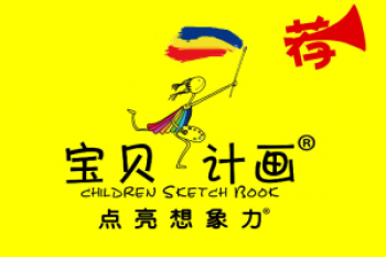 寶貝計畫少兒美術