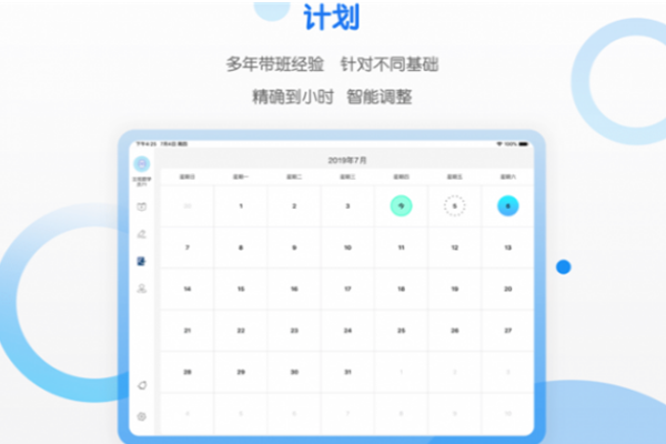 覺曉教育加盟