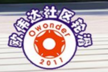 歐偉達(dá)社區(qū)輪滑