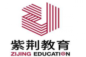 紫荊教育