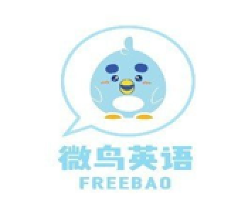 微鳥少兒英語