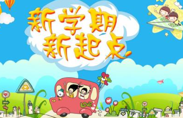 新起點名質(zhì)教育加盟