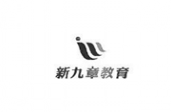 新九章教育