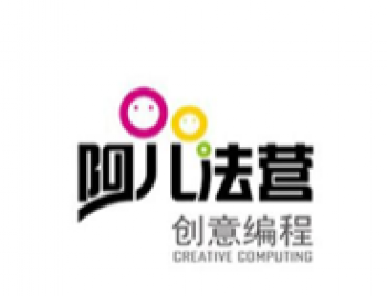 阿兒法營少兒編程