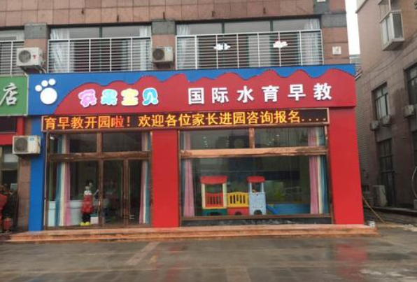 學而思網校加盟