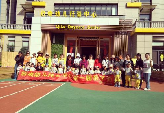 啟鹿幼兒托管中心加盟