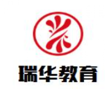 瑞華教育