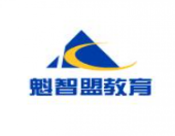 魁智盟教育