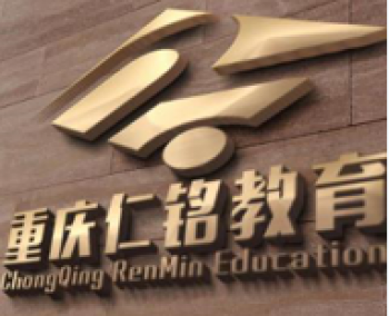 仁銘教育