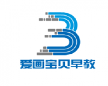 愛畫寶貝早教