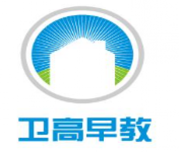 衛高早教