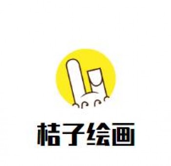 桔子繪畫