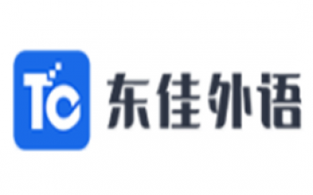 東佳外語