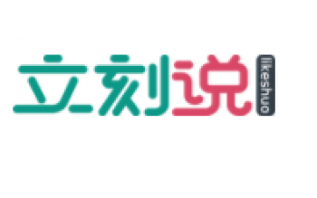 立刻說成人英語