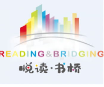 悅讀書橋