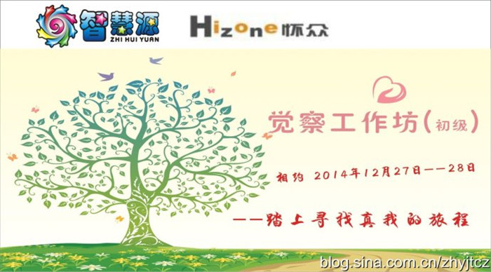 智慧源教育機構加盟