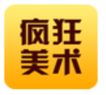 瘋狂美術(shù)