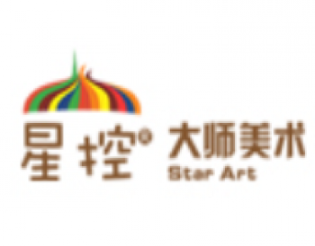 星控大師少兒美術
