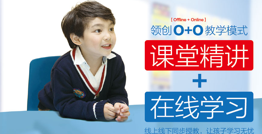 愛貝少兒英語加盟