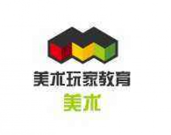 美術玩家教育