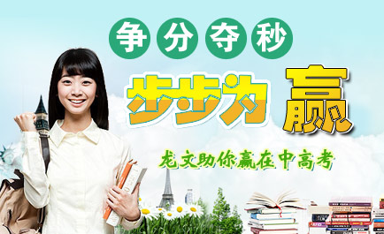 龍文教育加盟
