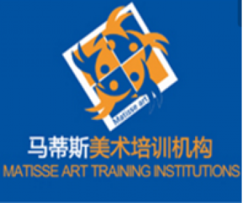 馬蒂斯美術(shù)培訓(xùn)