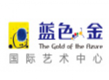 藍色金國際美術