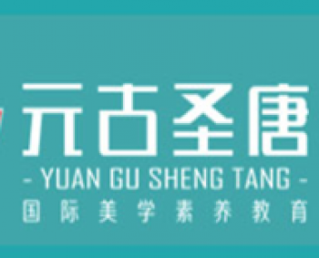 元古圣唐美術(shù)