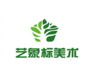 藝象標(biāo)美術(shù)