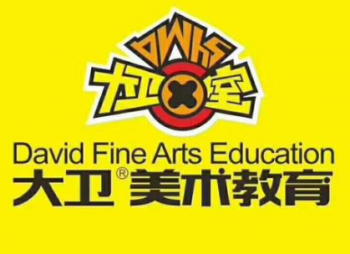 大衛美術學校