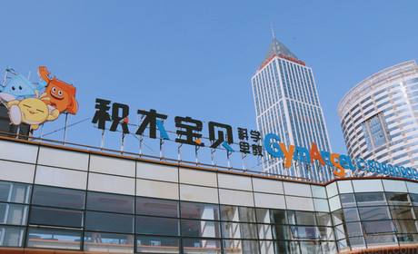 積木寶貝加盟