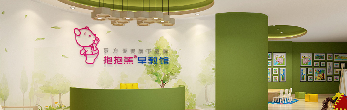 抱抱熊早教加盟