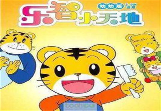 樂智小天地加盟