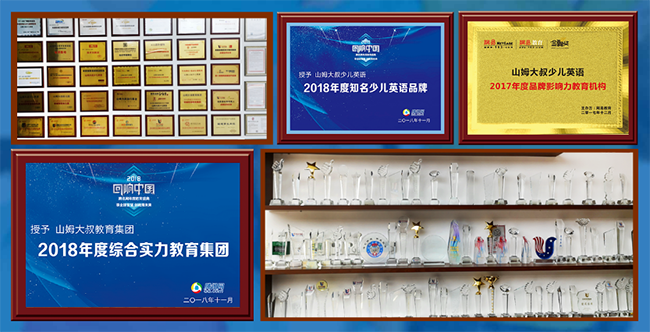 山姆大叔少兒英語品牌加盟