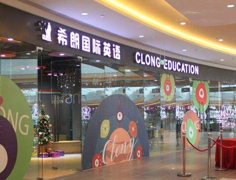希朗少兒英語加盟