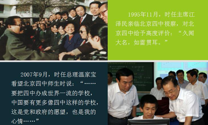 北京四中網(wǎng)校加盟