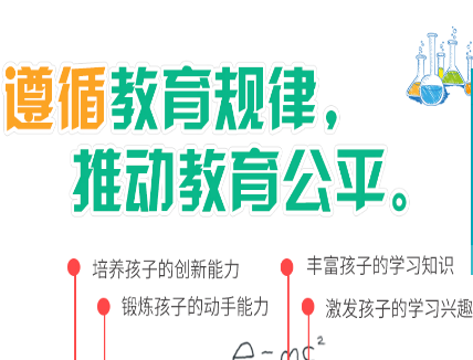 佳一教育加盟