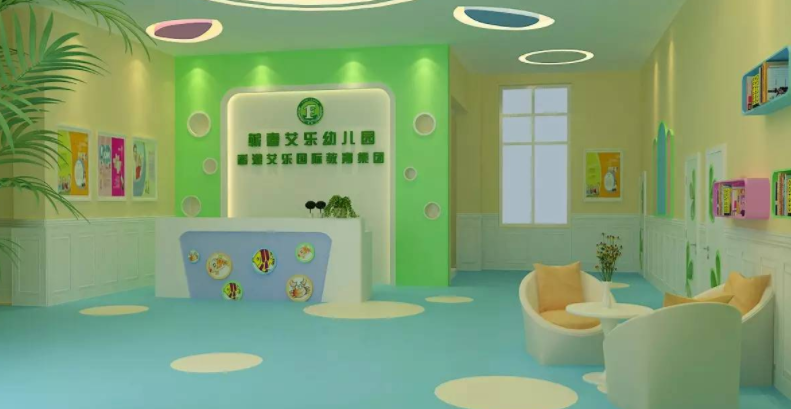 艾樂幼兒園加盟