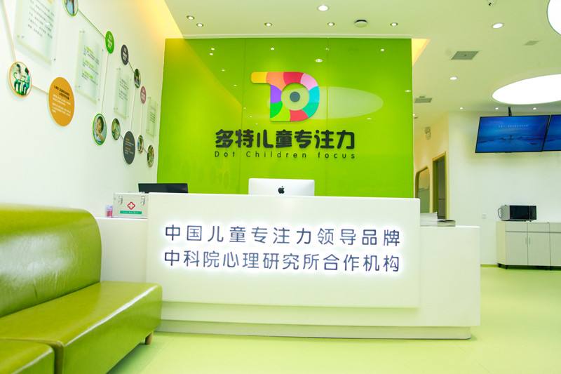 多特兒童專注力加盟