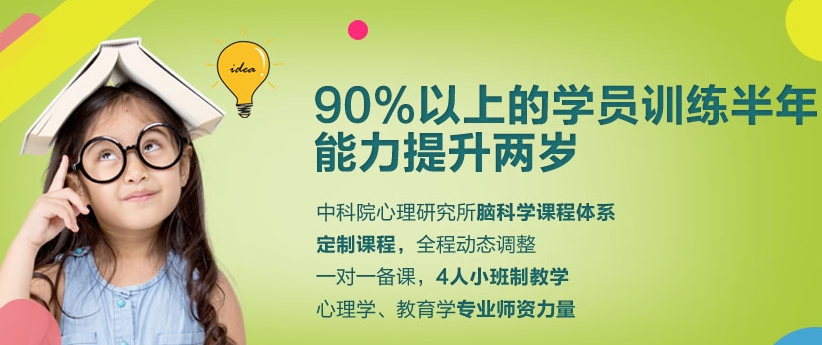 多特兒童專注力加盟