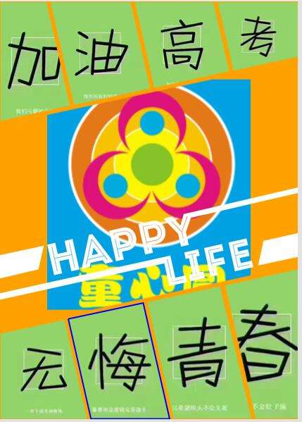 武漢童心圓作文加盟