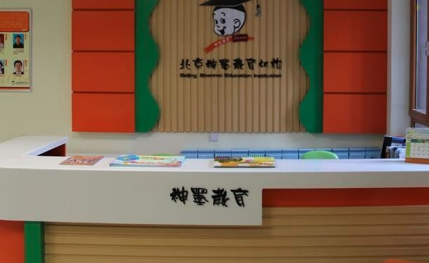 神墨珠心算加盟