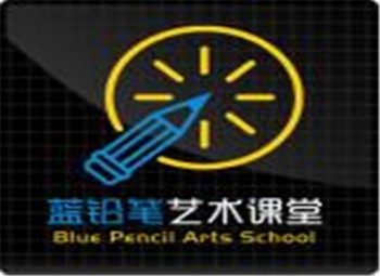 藍鉛筆藝術課堂