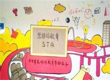思特瑪教育