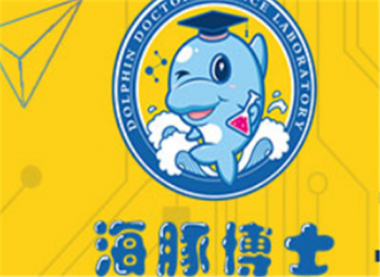 海豚博士科學實驗室