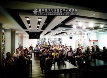 愛聲音少兒口才培訓(xùn)