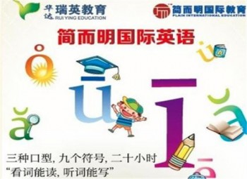 簡而明教育