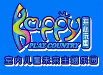 開心玩國兒童樂園